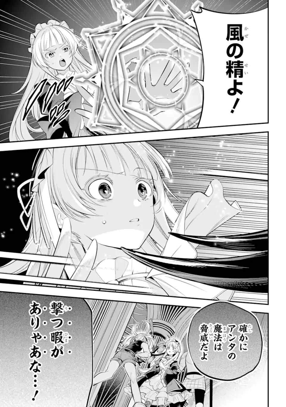 Yuusha Party no Nimotsu Mochi - Chapter 20.1 - Page 5